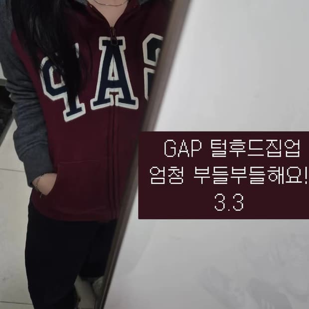 갭 후드집업 (딱붙핏)