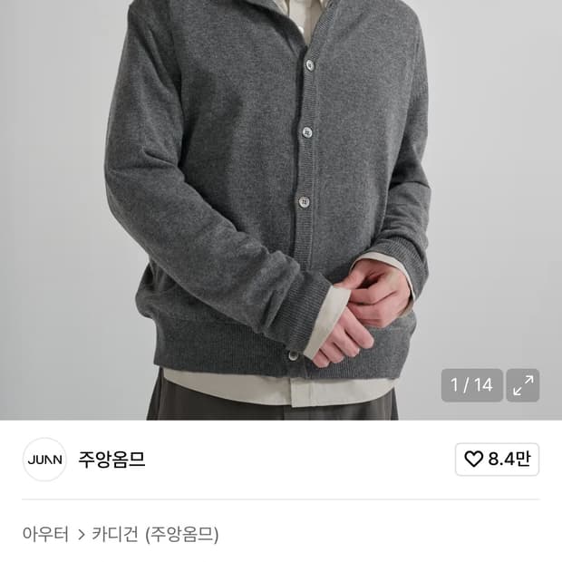 주앙옴므 크롭 라운드넥 가디건 그레이