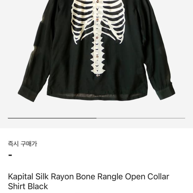 캐피탈 실크 레이온 본 오픈 서츠 블랙