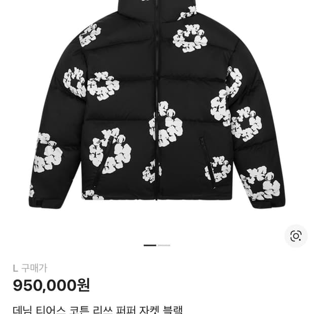 데님티어스 패딩 라지