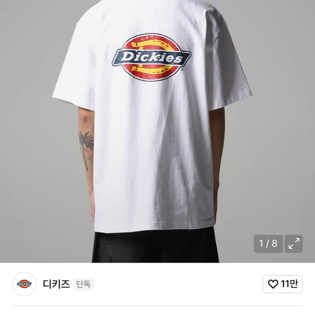 디키즈 베이직 로고 티셔츠 화이트