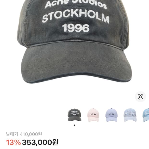 아크네스튜디오 볼캡 