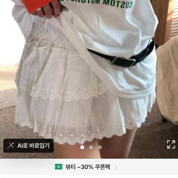 (새상품)에이블리 소프티 레이스 프릴 스커트