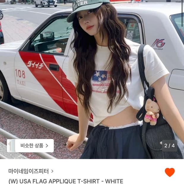 마이네임이즈피터 usa flag applque 티셔츠 화이트