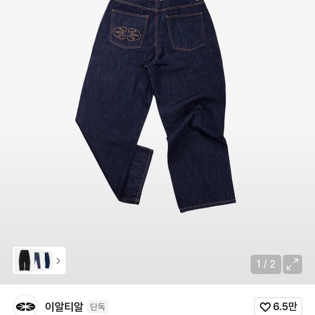 이알티알 대님팬츠