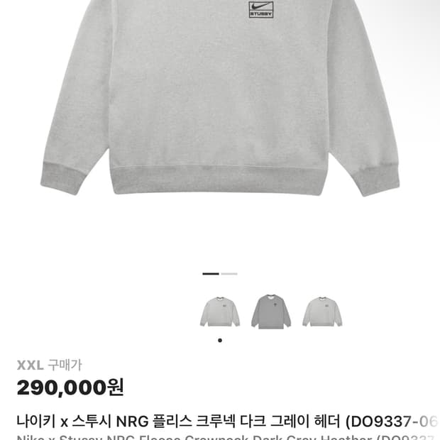 [XXL, M]나투시 셋업