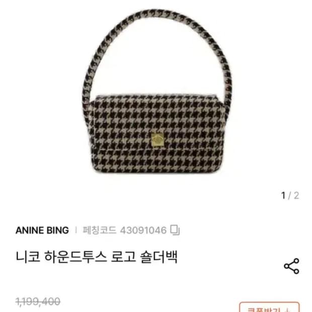 애니빙 하운드투스 토트 숄더백 새상품
