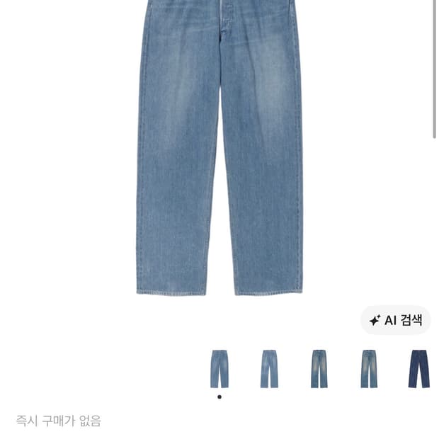 오라리 셀비지 페이디드 라이트 와이드 데님 3