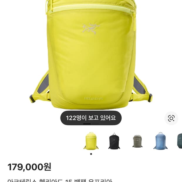 (F) 아크테릭스 헬리아드15 유포리아