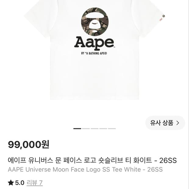 에이프 반팔