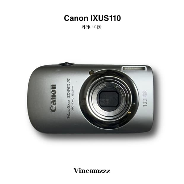 [카리나 디카] Canon 캐논 IXUS 110 디지털 카메라