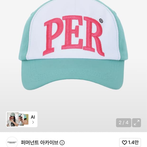 퍼머넌트 아카이브 모자