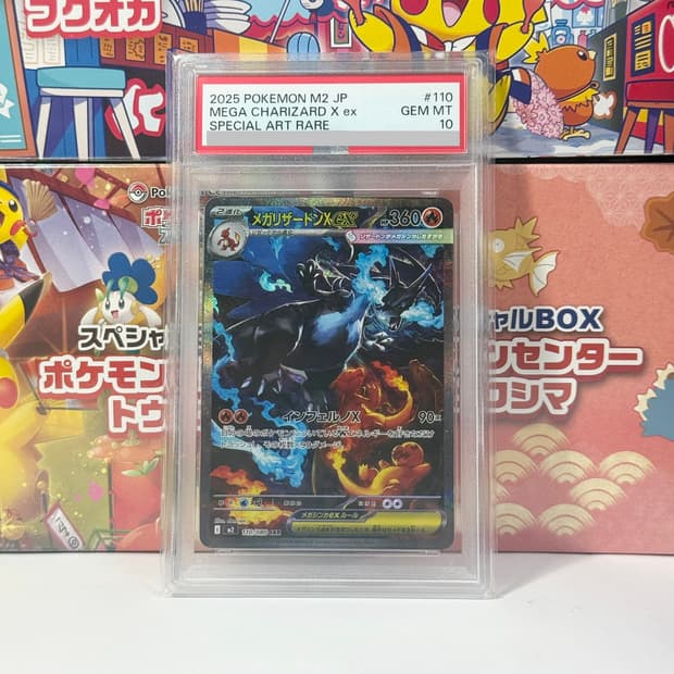 일판 2025 메가 리자몽 ex psa 10