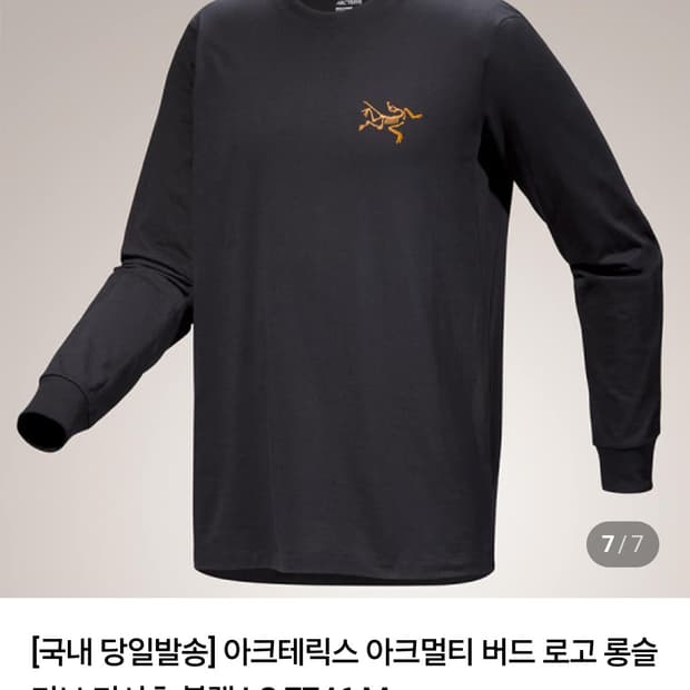 (넬슨스포츠 정품)아크테릭스 멀티 버드 로고 롱슬리브 긴팔티셔츠