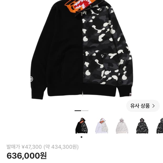 베이프 시티 카모 타이거 샤크 후집