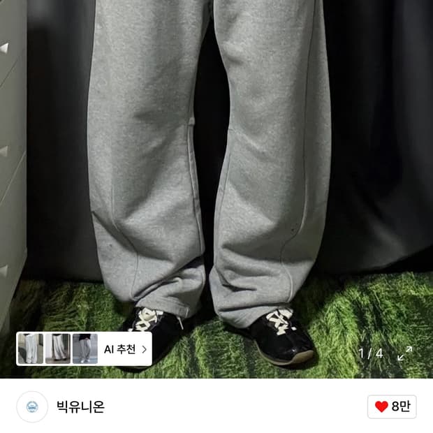 빅유니온 미홀 커브드 스웻 새상품