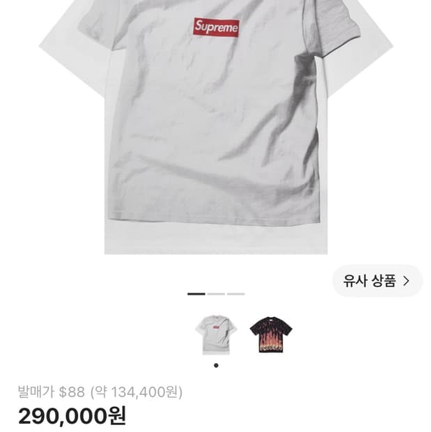 슈프림 마르지엘라 반팔