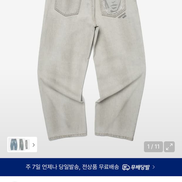 위캔더스 FACE DENIM PANTS (S.GREY)