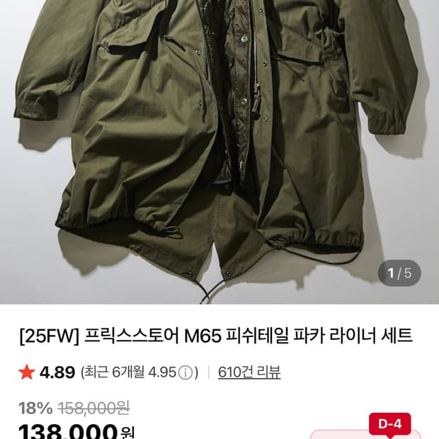 프릭스스토어 m65