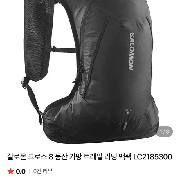 살로몬 크로스 백팩 8