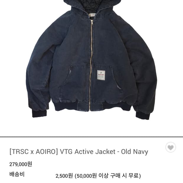 [TRSC x AOIRO] VTG Active Jacket 아오이로