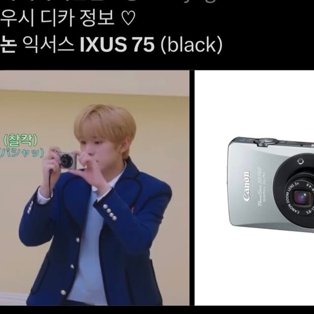 캐논 ixus 75 ( 엔시티 위시 유우시, 올데프 영서 카메라)