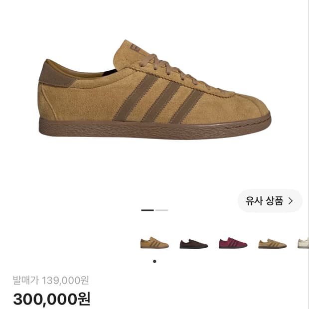아디다스 토바코 그루엔 메사 브라운 데저트 285