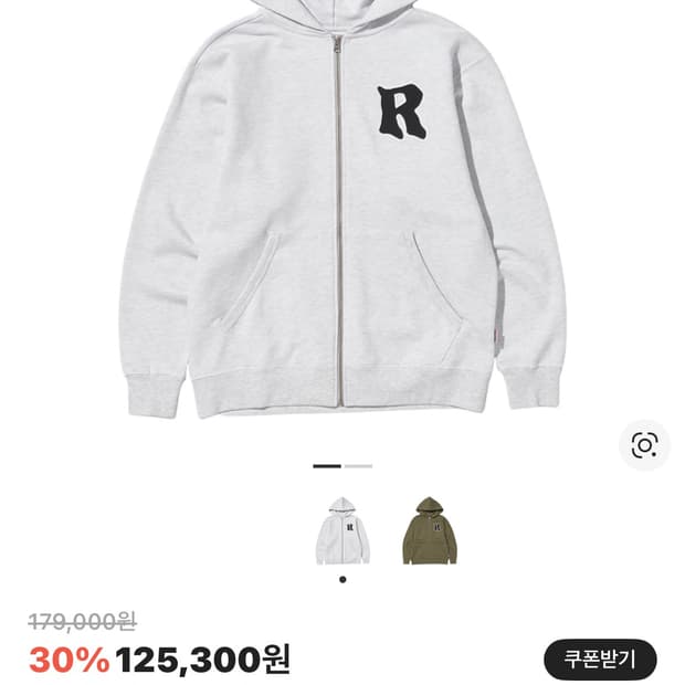 트루릴리젼 알 포인트 후드집업 멜란지 그레이 S