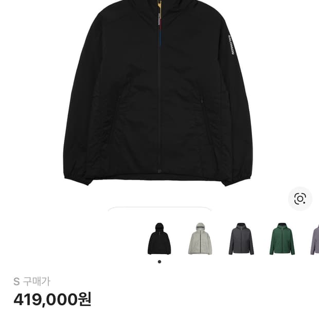 살로몬 모디세이 패딩 자켓