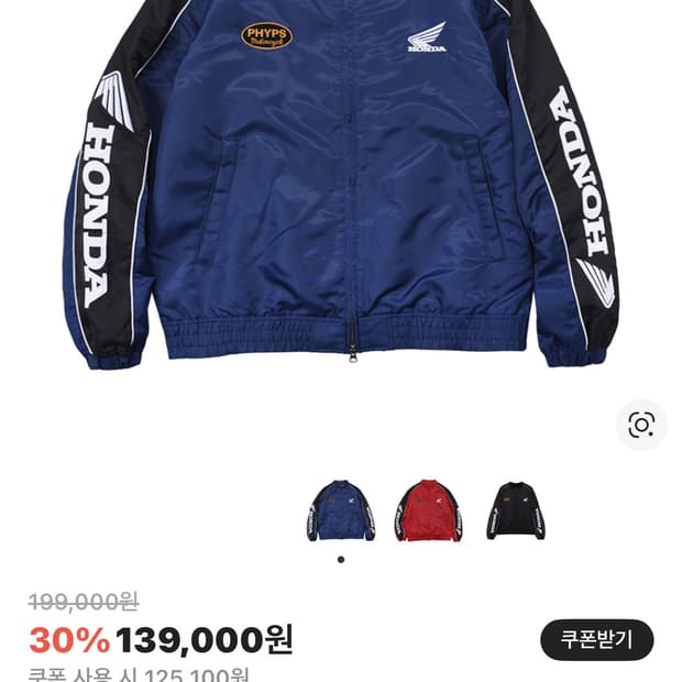 혼다 레이싱블루종