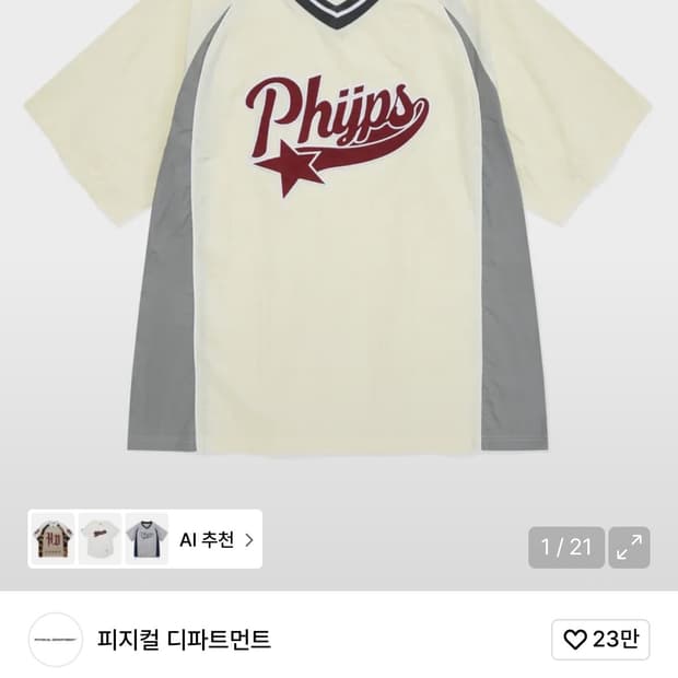 피지컬디파트먼트 스타테일 스포츠 반팔티셔츠_아이보리