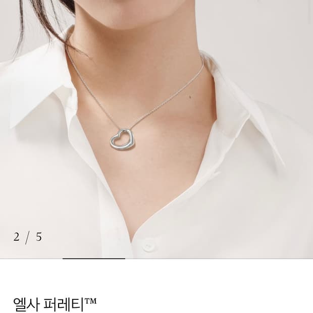 티파니앤코 엘사퍼레티 오픈 하트 실버 목걸이