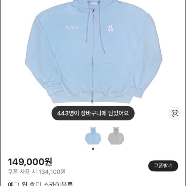 예그 윙 후드집업 스카이블루 