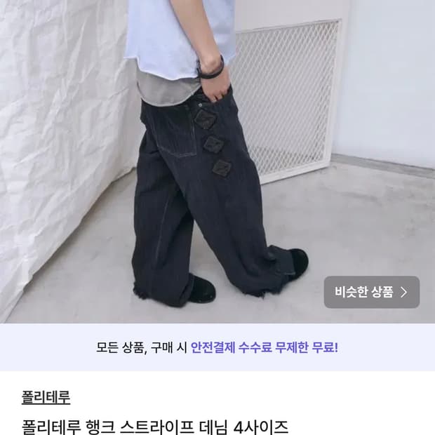 폴리테루 행크 블루차콜 4 새상품