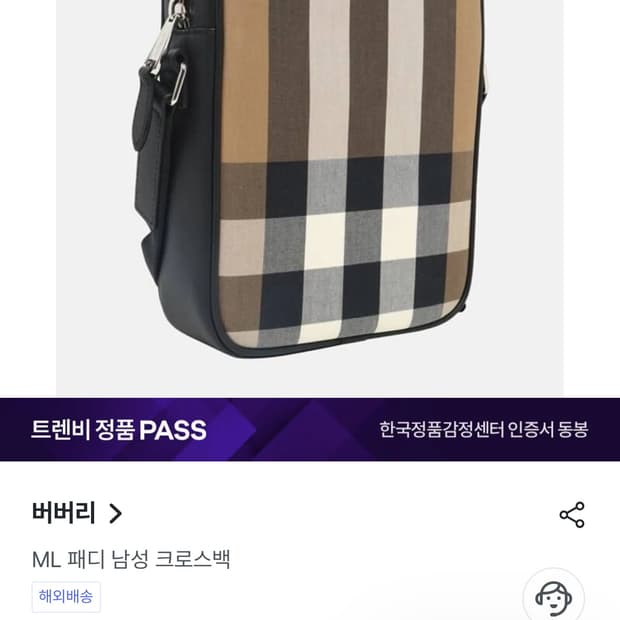 버버리 크로스백 남성