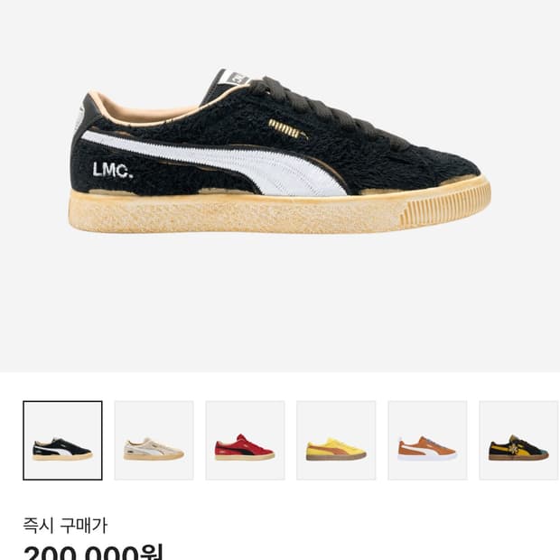 푸마 LMC 스웨이드 빈티지 블랙