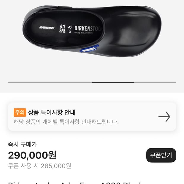 [44/285] 아더에러 버켄스탁 클로그 블랙 신발