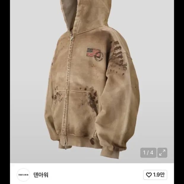 덴아워 워싱 빈티지 후드 집업