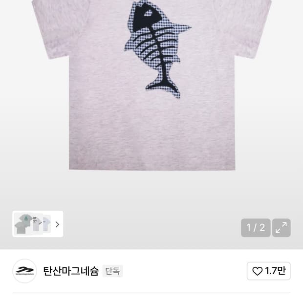 탄산마그네슘x이자반 고등어 티 (맨)