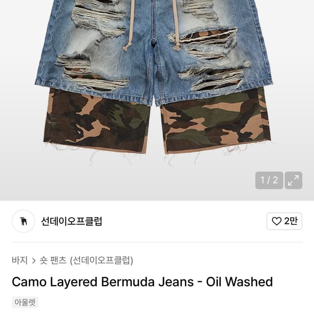 선데이오프클럽 버뮤다 팬츠