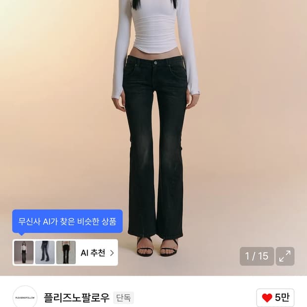 플리즈노팔로우 25빈티지 워싱 부츠컷 데님 딥그레이