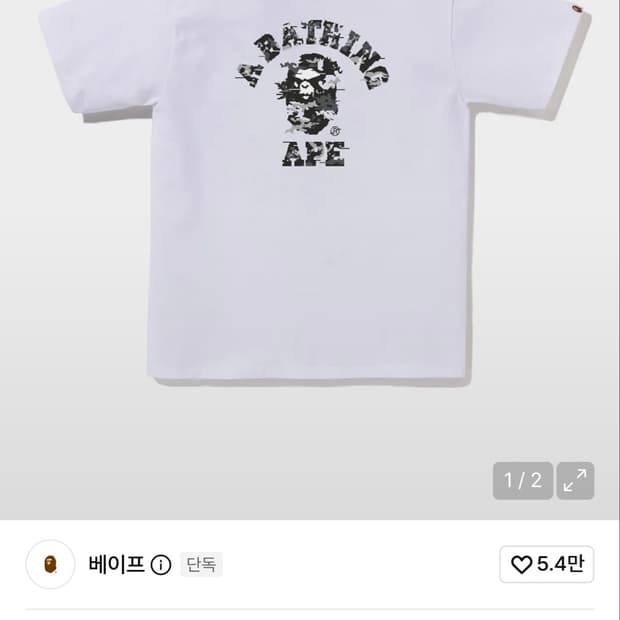 베이프 카모 반팔 화이트블랙 L 라지