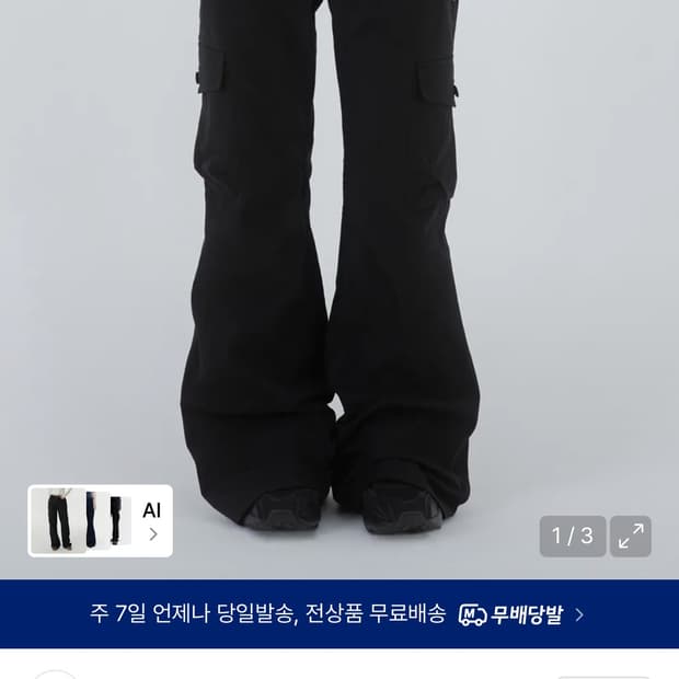 미세키서울바지