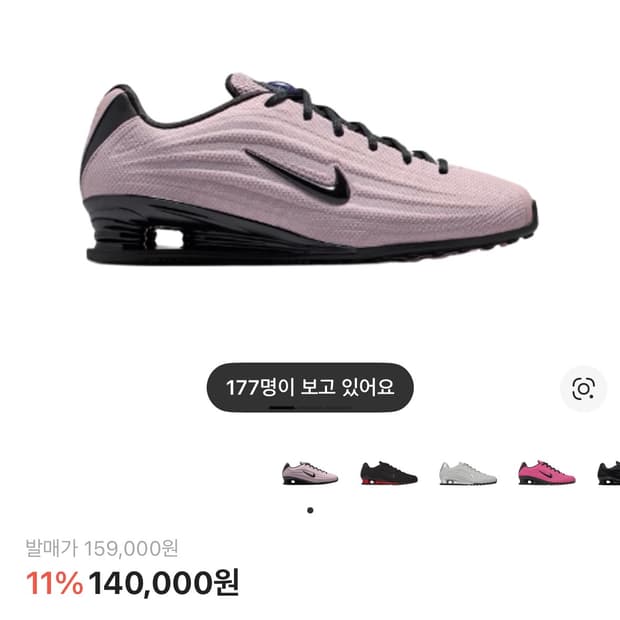 나이키 샥스 235