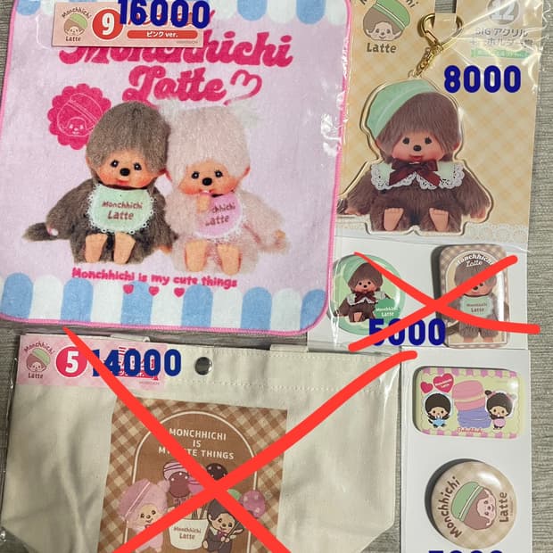 [미개봉 새상품]몬치치 쿠지 라떼 키링 손수건 뱃지 토트백 가방