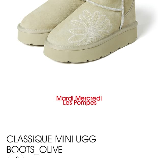 마르디 메크르디 어그 올리브 230 MINI UGG BOOTS