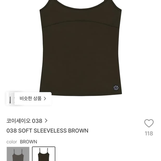 코이세이오 038 SOFT SLEEVELESS BROWN