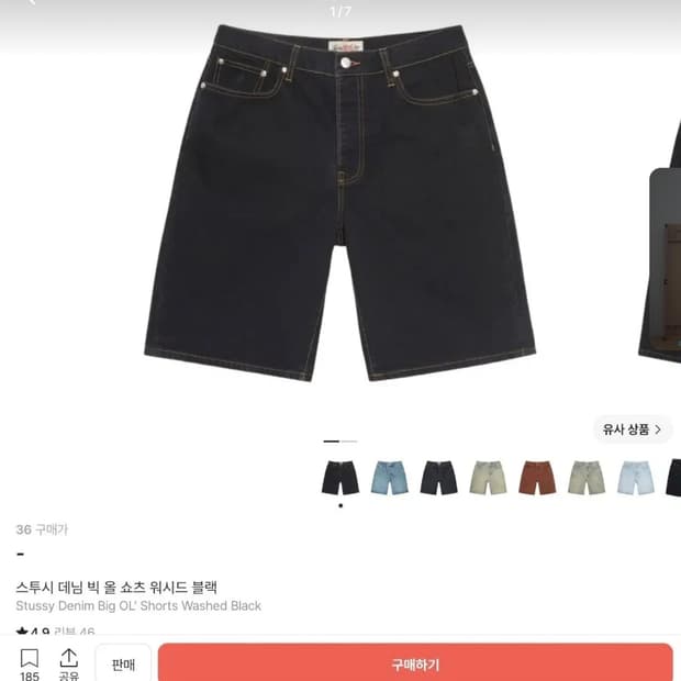 스투시 데님 빅 올 쇼츠 워시드 블랙 xl