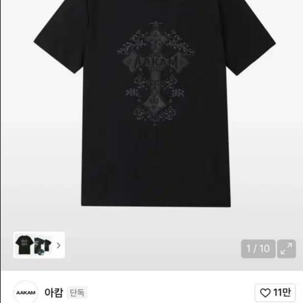 아캄 반팔티
