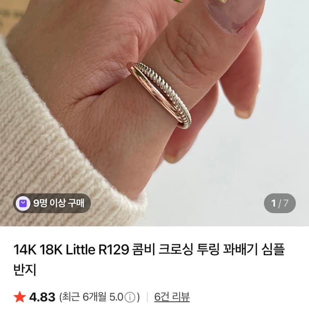 14k 크로스 링